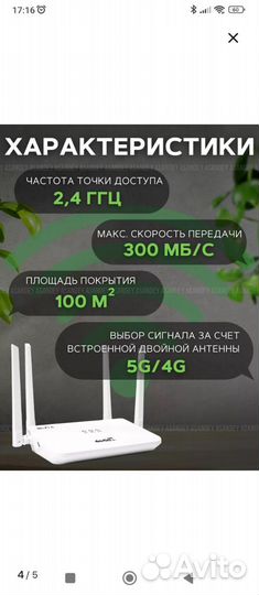 Wifi роутер 4g модем с сим картой