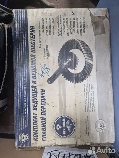 Главная пара УАЗ