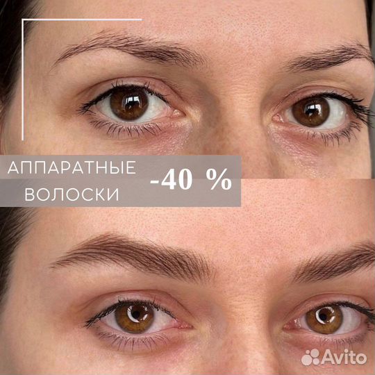 Перманентный макияж волосковый (не микроблейдинг)