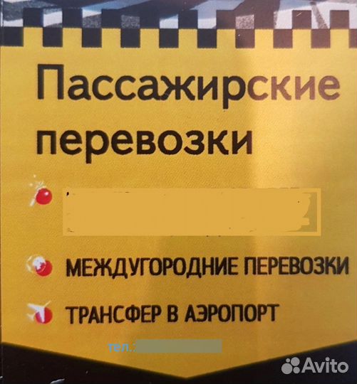 Услуги курьера на авто