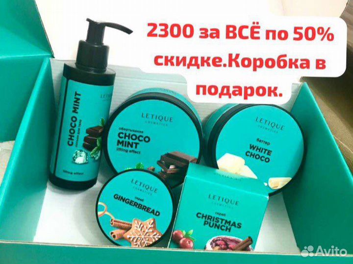Letique косметика
