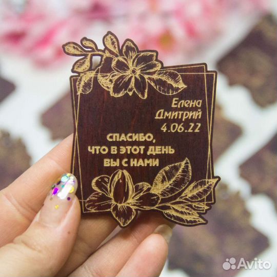 Свадебные магниты