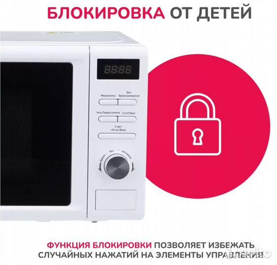 Микроволновая печь Simfer MD2250 White