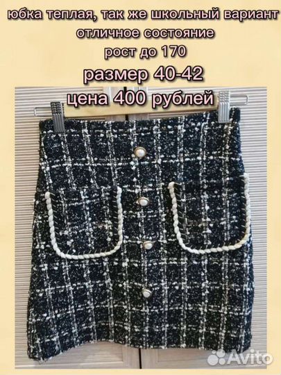 Школьная одежда для девочки подростка