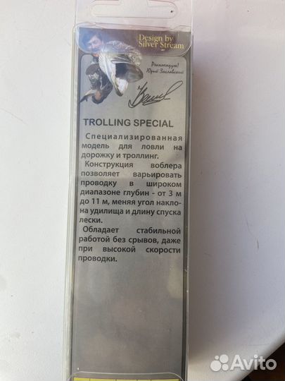 Продам воблеры для троллинга