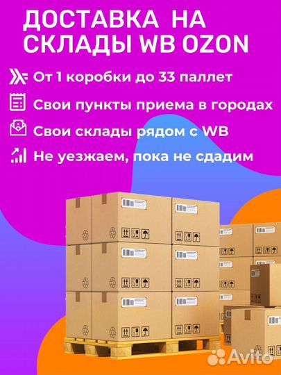 Доставка на маркетплейсы Тула (Алексин)