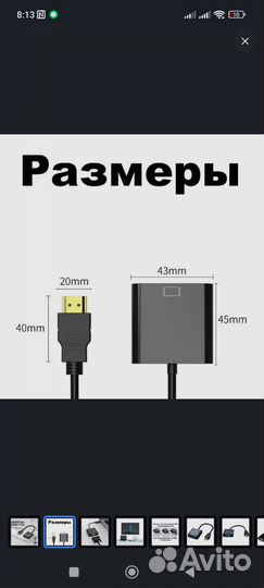 Адаптер переходник hdmi VGA