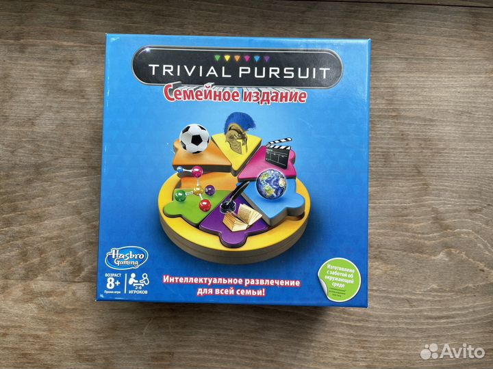 Настольная игра Trivial pursuit. забронирована