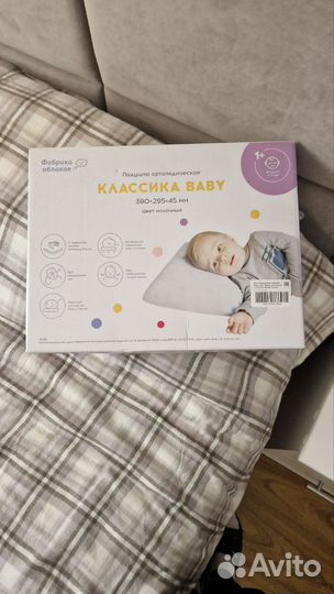 Подушка детская