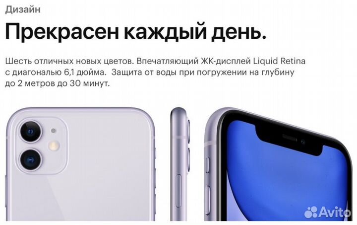 iPhone 11, 128 ГБ