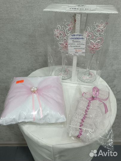 Свадебная атрибутика