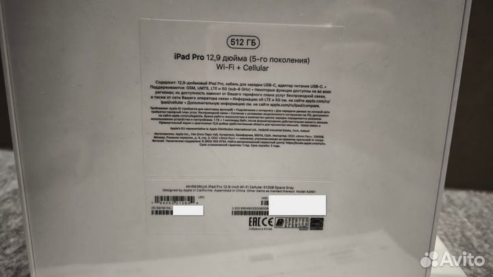 Планшет Apple iPad Pro 12,9 М1/512GB/LTE +Чехол-кл