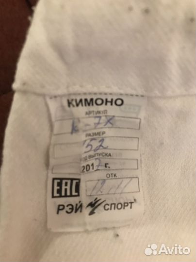 Кимоно для дзюдо