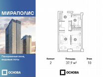 2-к. апартаменты, 37,9 м², 10/36 эт.