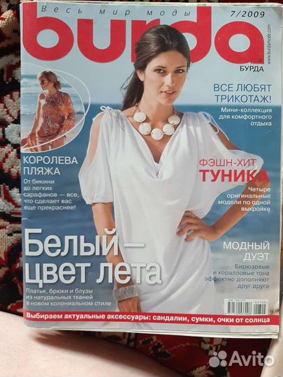 Журналы бурда