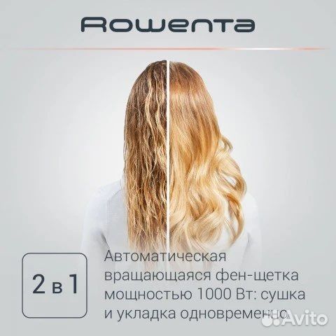 Фен щетка rowenta