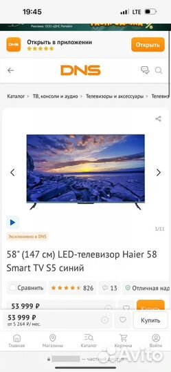 Qled-телевизор Haier 58 SMART TV S5 синий