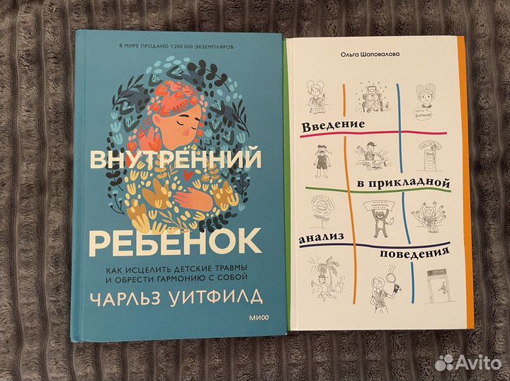Книги по психологии и саморазвитию
