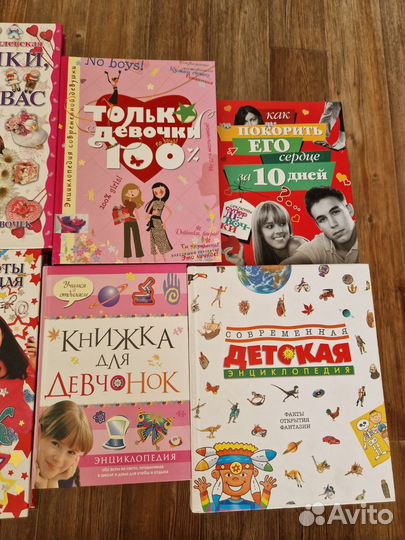 Книги для девочек