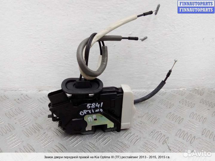 Замок двери перед/право Kia Optima III (TF), 2015 2.4 Бензин