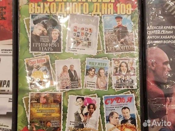 Сериалы на dvd