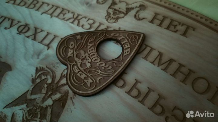 Доска уиджи