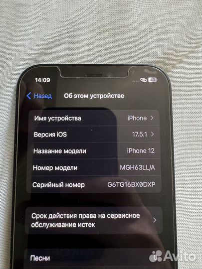 iPhone 12, 64 ГБ