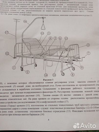 Кровать кмф(бю-104)