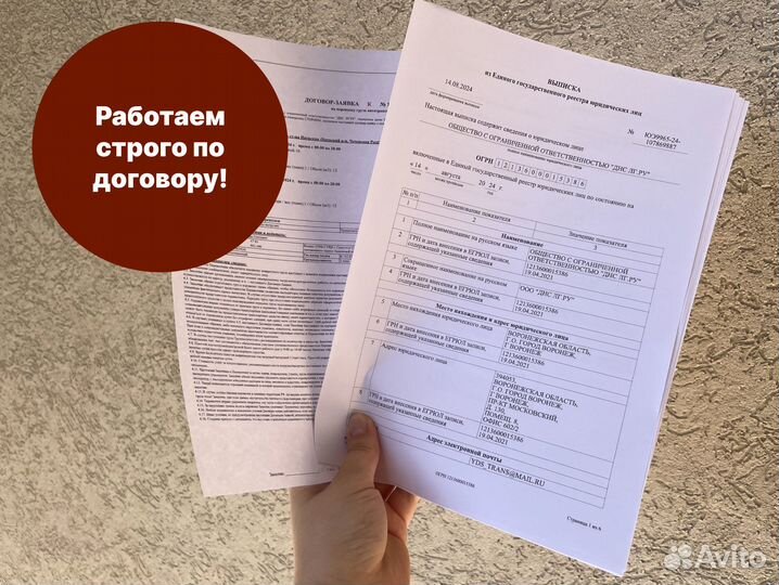 Переезды, газель, межгород от 200 км