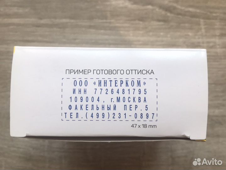 Самонаборный штамп