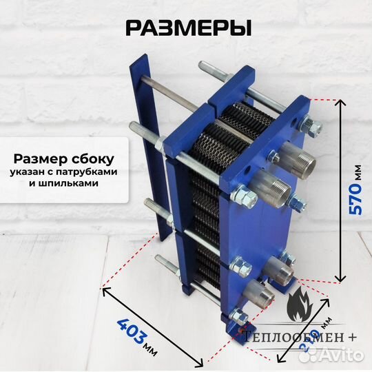 Теплообменник котла SN 04-35