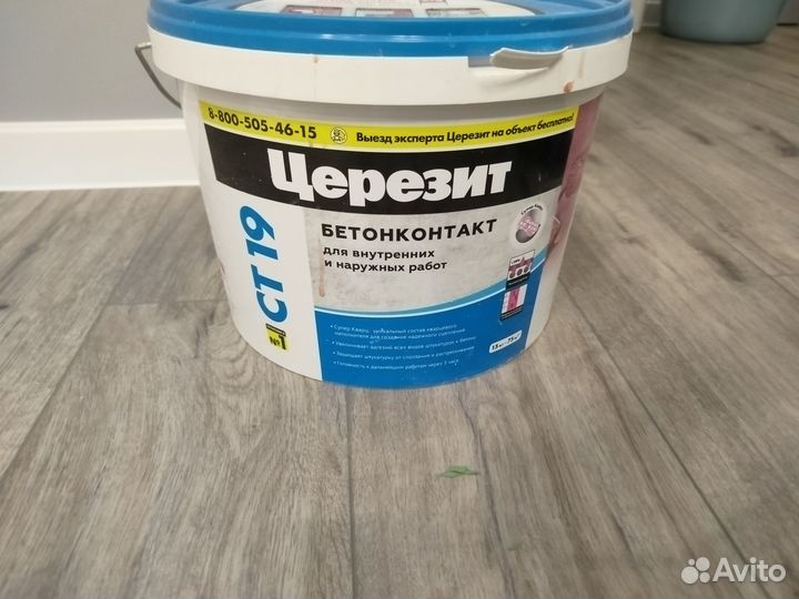 Бетон контакт