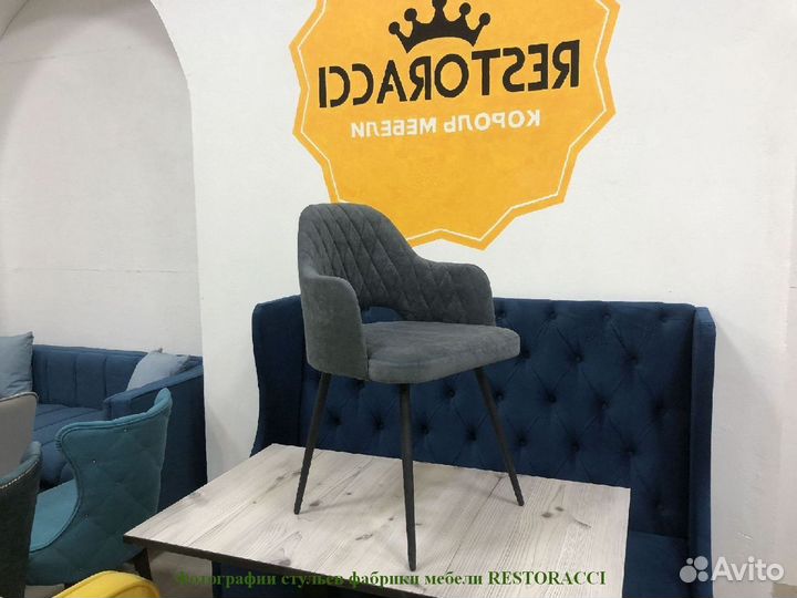 Стул
