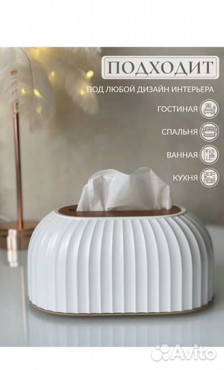 Салфетница