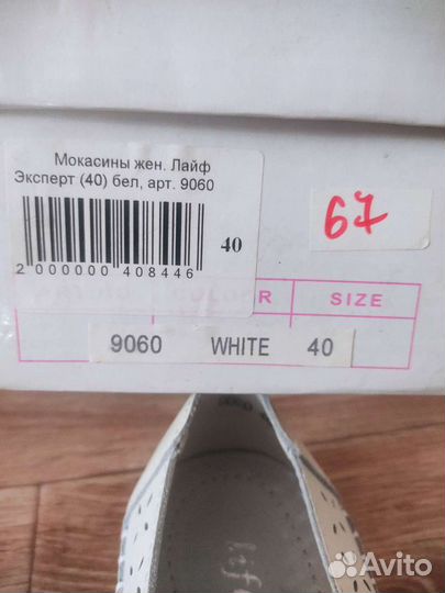 40 Новые женские мокасины натуральная кожа