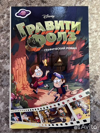 Книги и комиксы