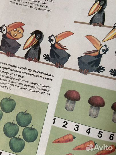 Большая энциклопедия дошкольника Герасимова А.С