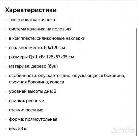 Детская кровать