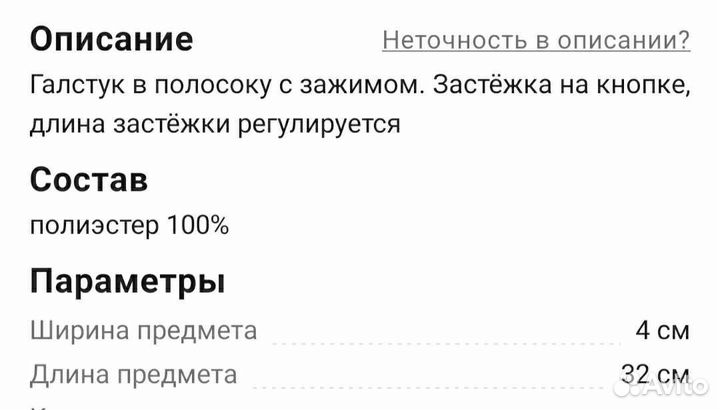 Новый галстук + зажим Acoola для мальчика