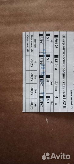 Продам патч-корды оптические 50/125