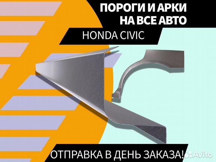 Ремкомплект порогов Chevrolet Aveo T200