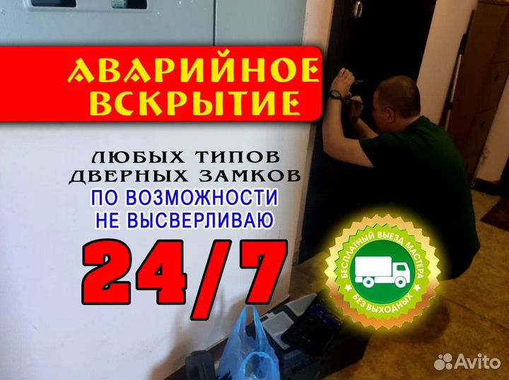 Аварийное вскрытие замков, ремонт и замена замков