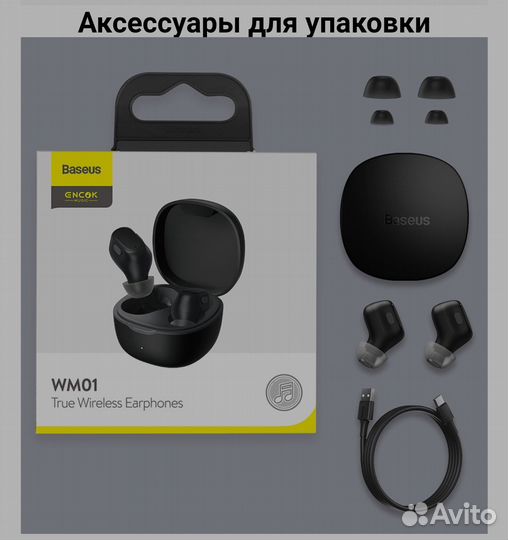 Новые наушники baseus