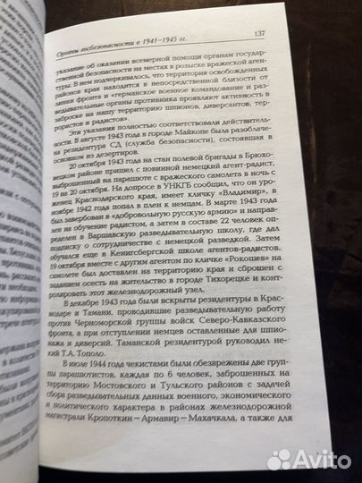 Без грифа секретно 2005. К. Горожанин