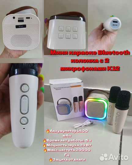 Bluetooth колонка с 2 микрофонами K12