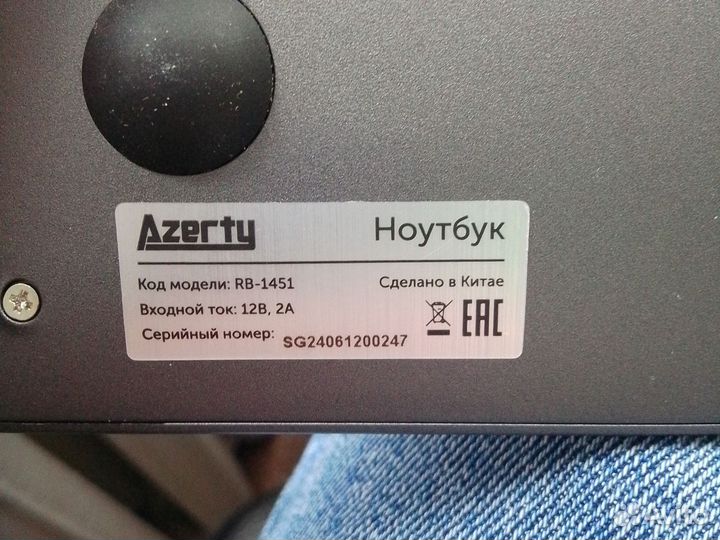 Ноутбук azerty