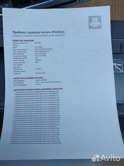 Принтер лазерный Canon LBP2900