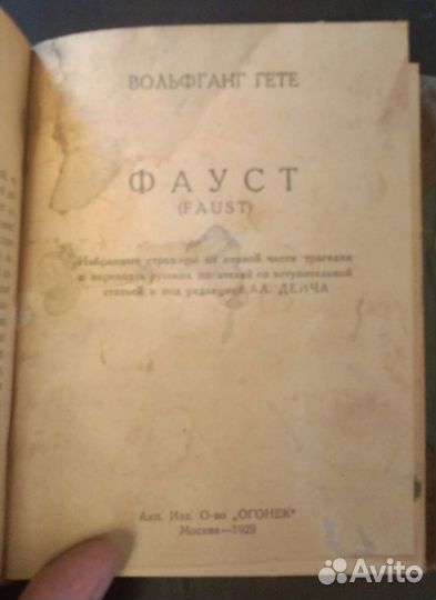 Антикварный редкий советский конволют