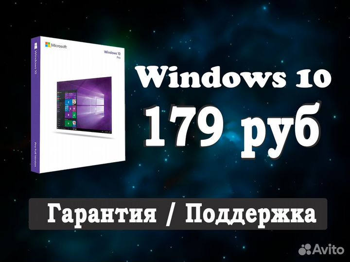 Ключ активации Windows 10 / 8 / 7 и другие