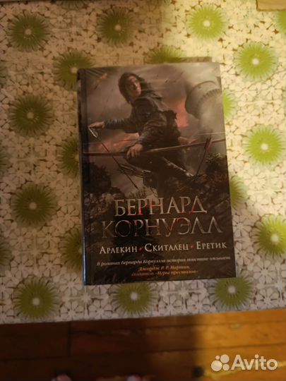 Корнуэлл Арлекин Азбука